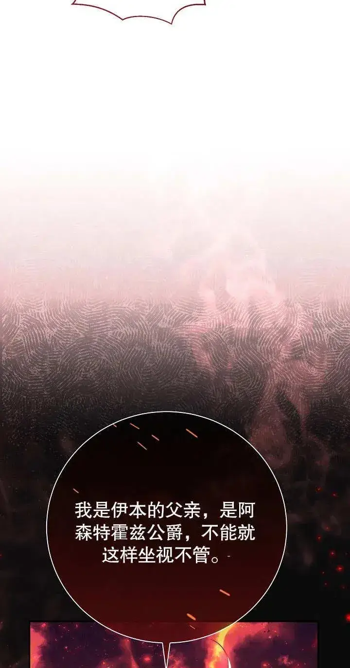 漫画《恶女的相亲对象太完美了》第14话第47张图