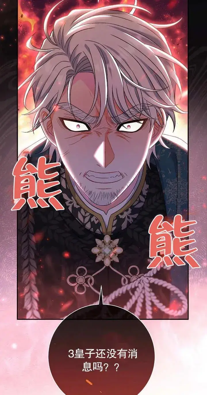 漫画《恶女的相亲对象太完美了》第14话第48张图