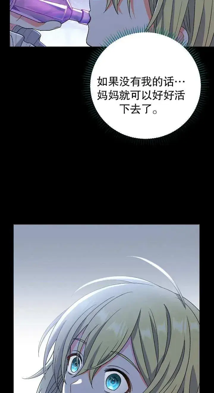 漫画《恶女的相亲对象太完美了》第14话第76张图