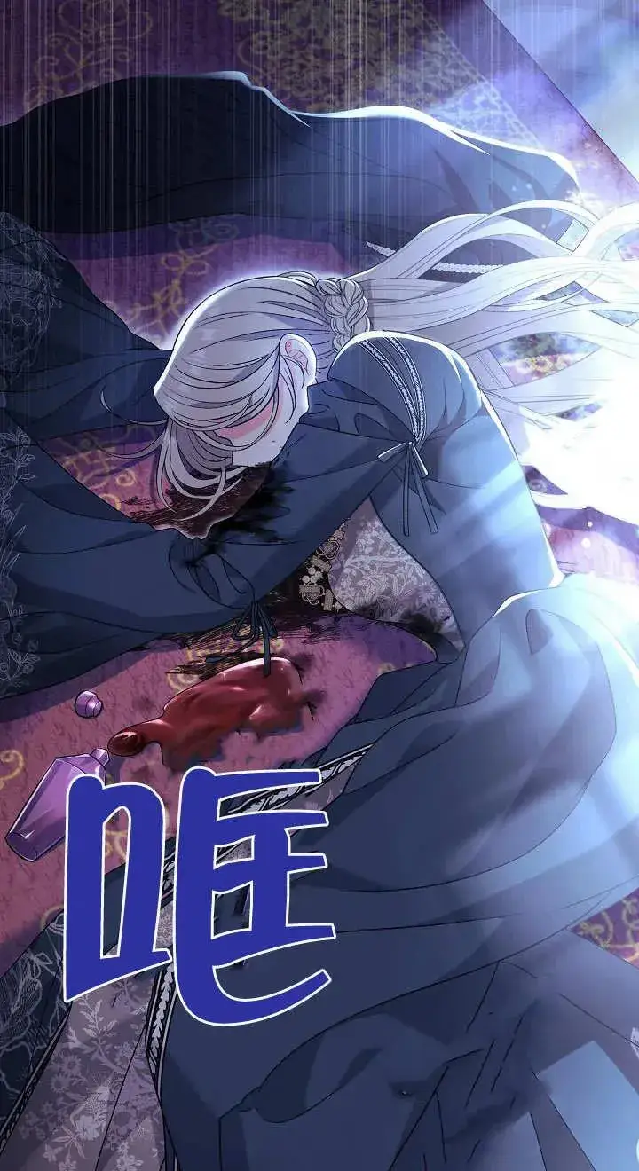 漫画《恶女的相亲对象太完美了》第14话第80张图