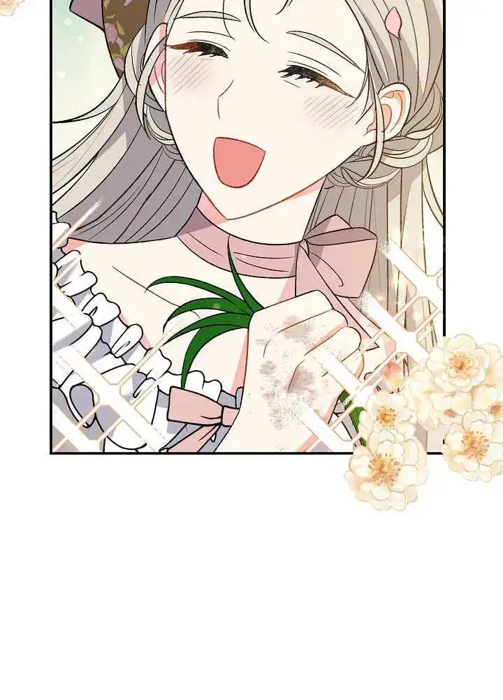 漫画《恶女的相亲对象太完美了》第14话第87张图