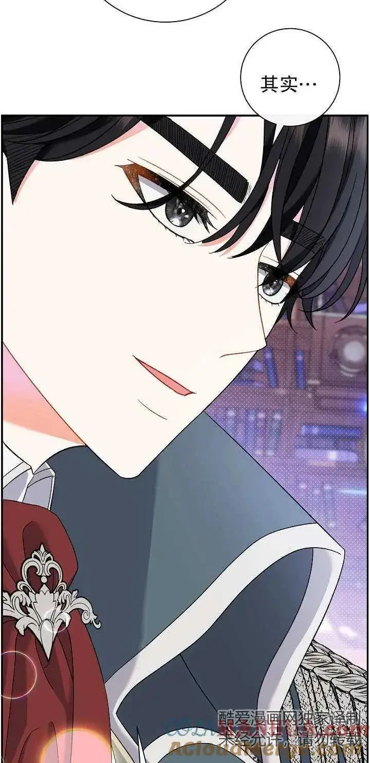 漫画《恶女的相亲对象太完美了》第15话第17张图