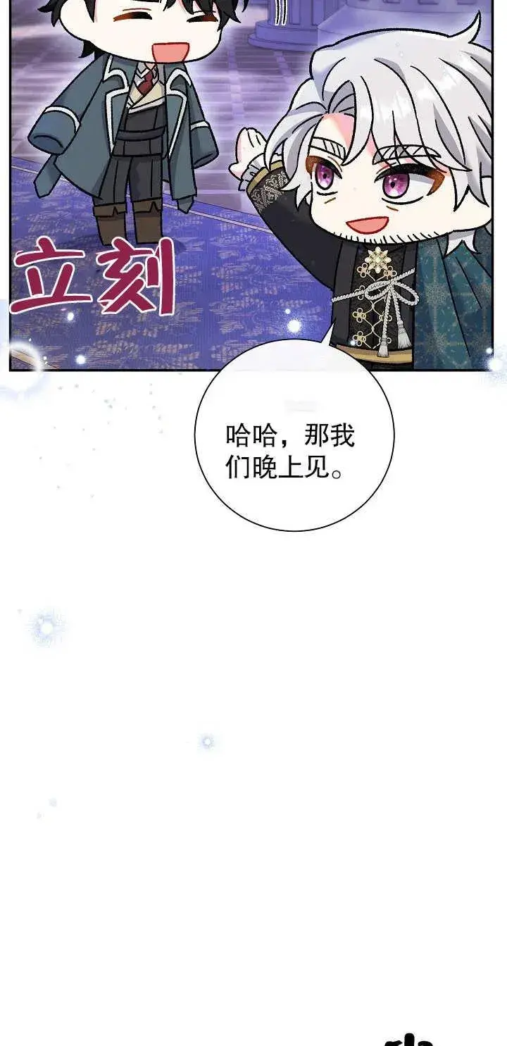 漫画《恶女的相亲对象太完美了》第15话第39张图