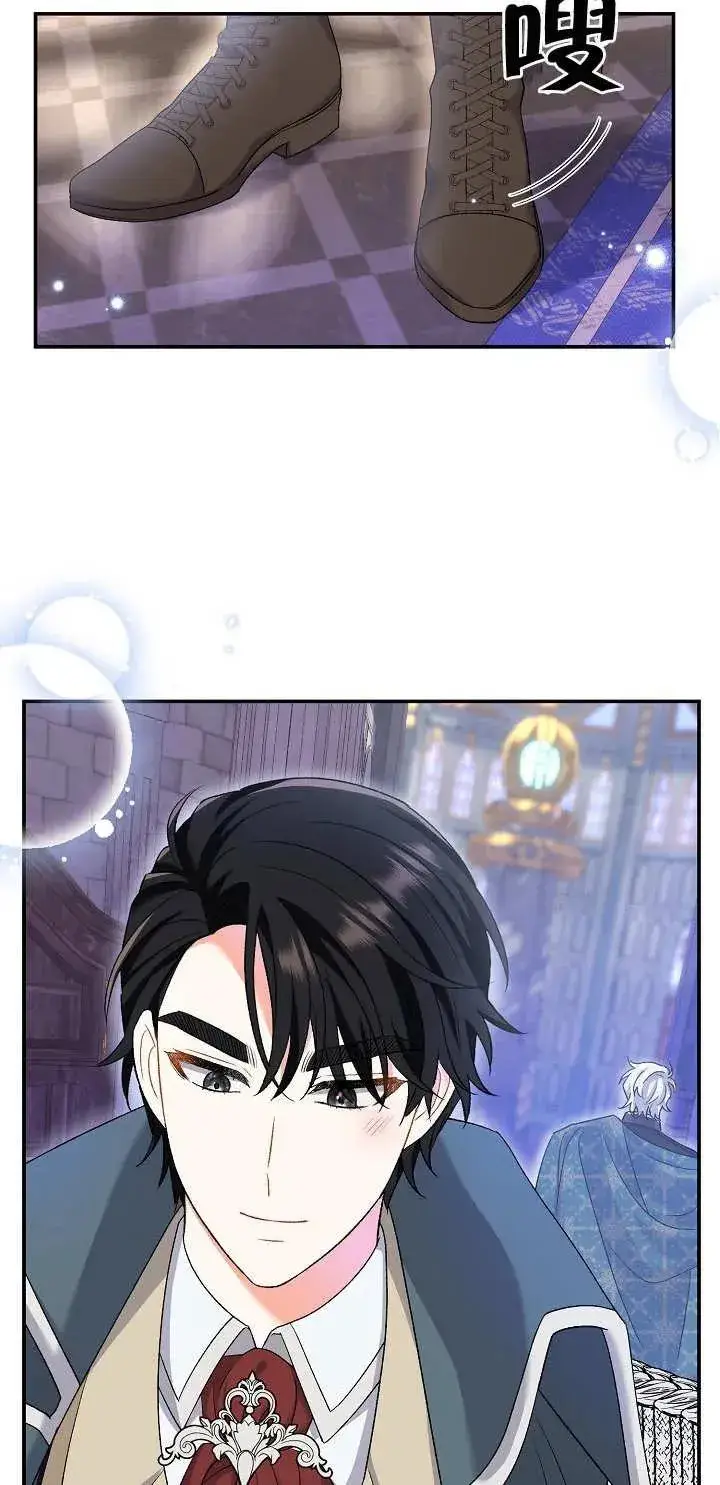 漫画《恶女的相亲对象太完美了》第15话第40张图