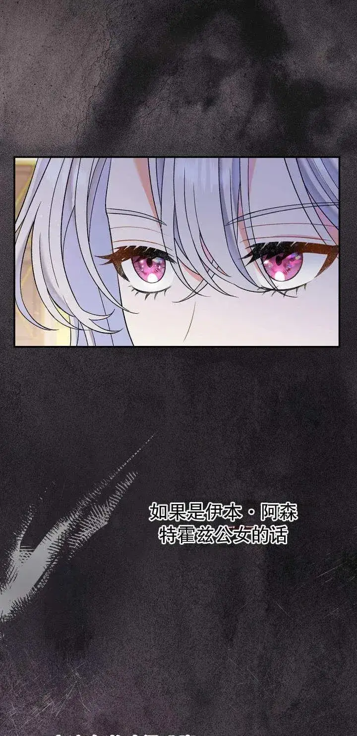 漫画《恶女的相亲对象太完美了》第15话第44张图