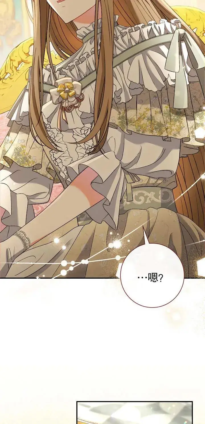 漫画《恶女的相亲对象太完美了》第15话第48张图