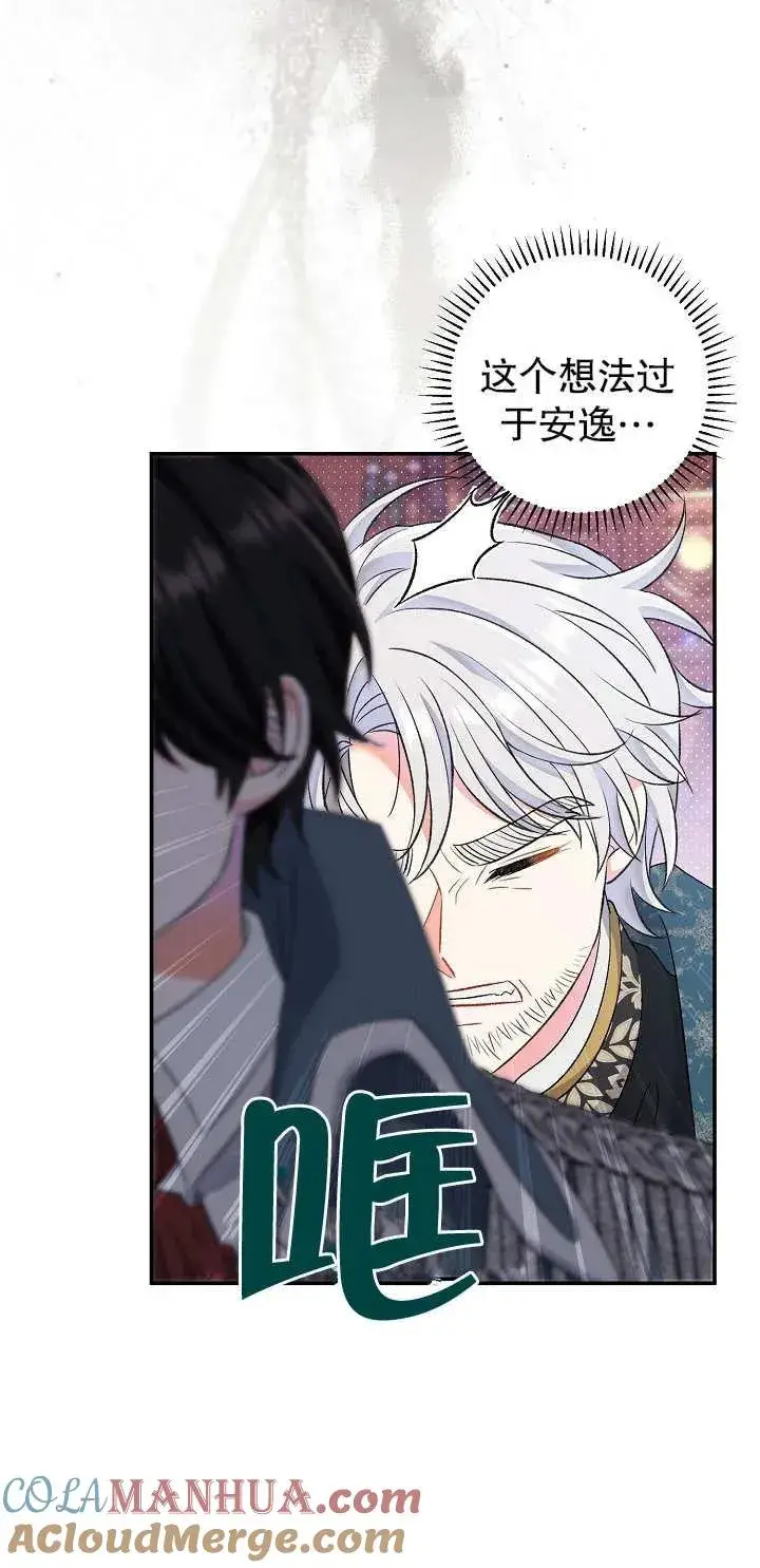 漫画《恶女的相亲对象太完美了》第15话第5张图