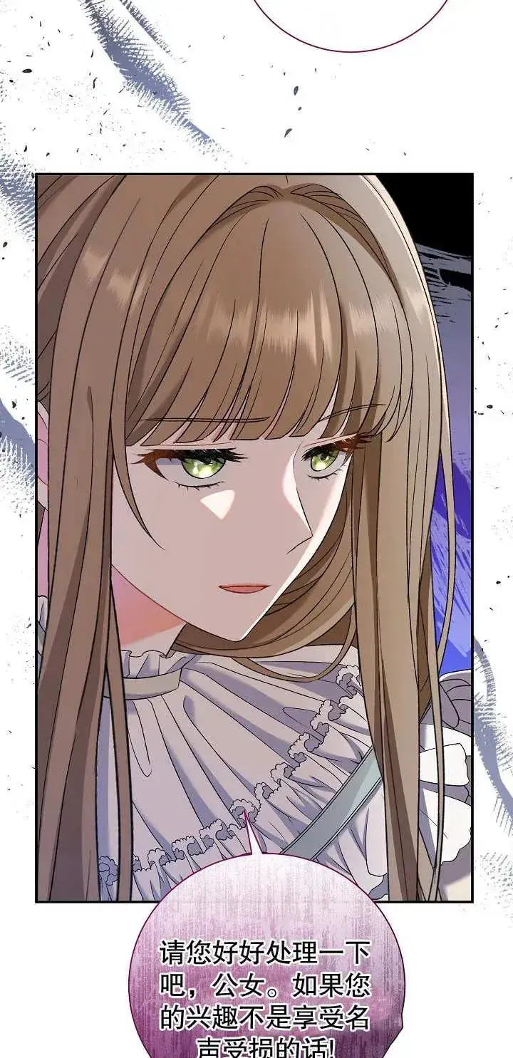 漫画《恶女的相亲对象太完美了》第15话第58张图