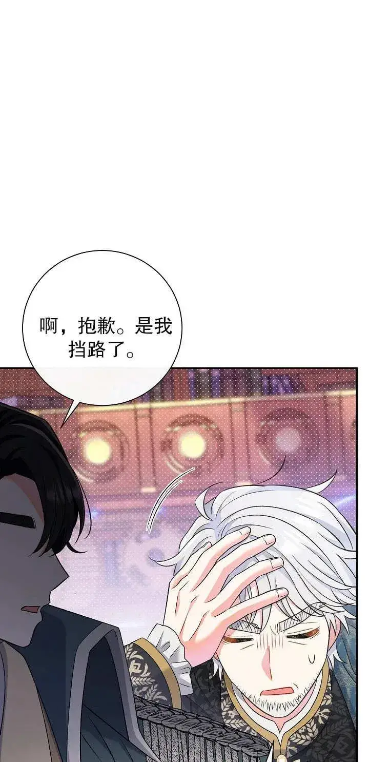 漫画《恶女的相亲对象太完美了》第15话第6张图