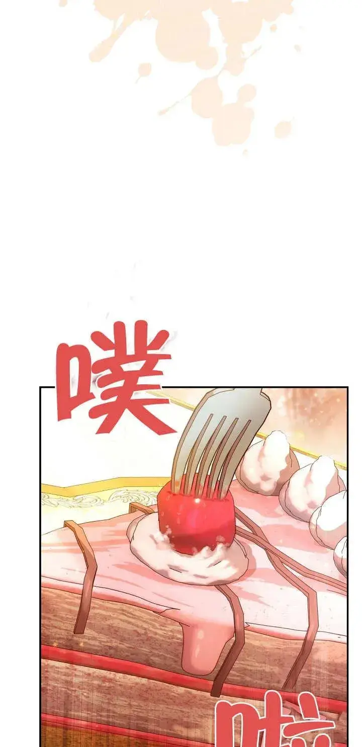 漫画《恶女的相亲对象太完美了》第15话第67张图