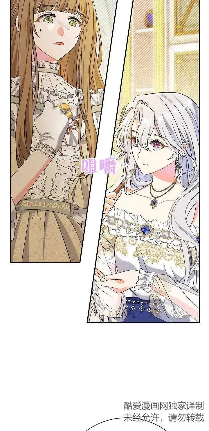 漫画《恶女的相亲对象太完美了》第15话第70张图