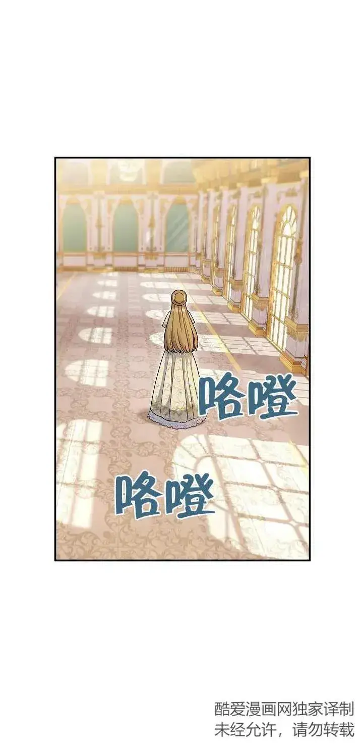 漫画《恶女的相亲对象太完美了》第15话第87张图