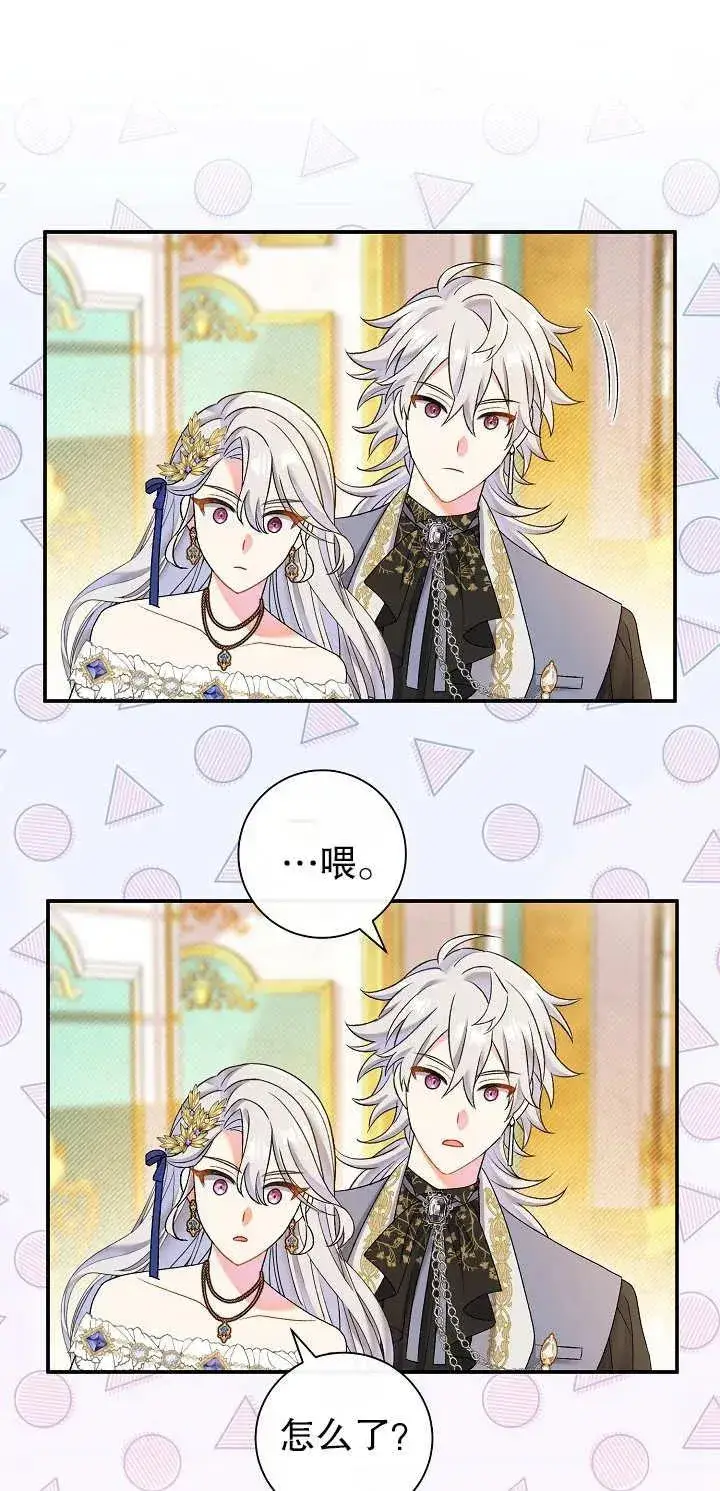 漫画《恶女的相亲对象太完美了》第15话第88张图