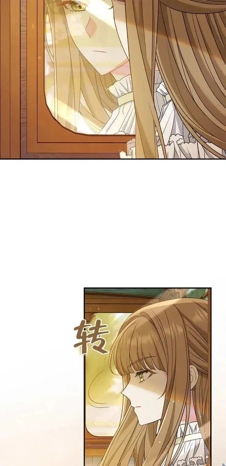 漫画《恶女的相亲对象太完美了》第16话第12张图