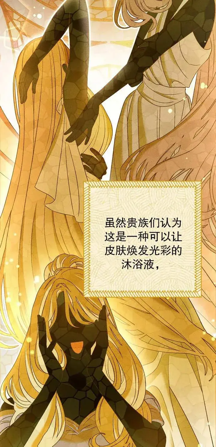 漫画《恶女的相亲对象太完美了》第16话第16张图