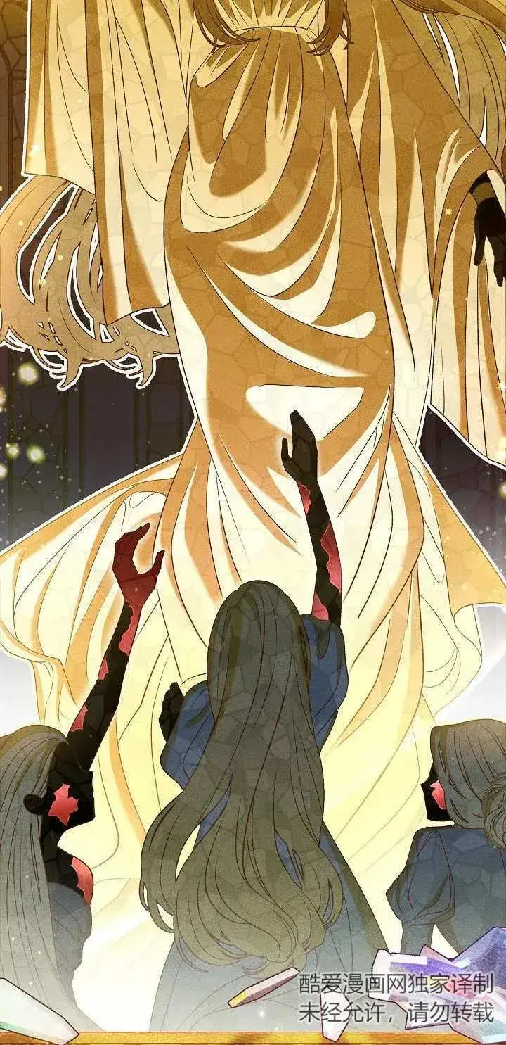 漫画《恶女的相亲对象太完美了》第16话第19张图