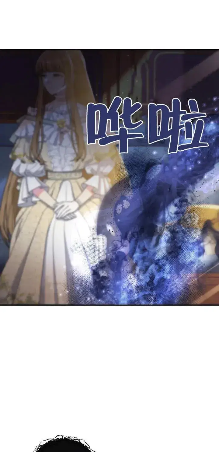 漫画《恶女的相亲对象太完美了》第16话第3张图