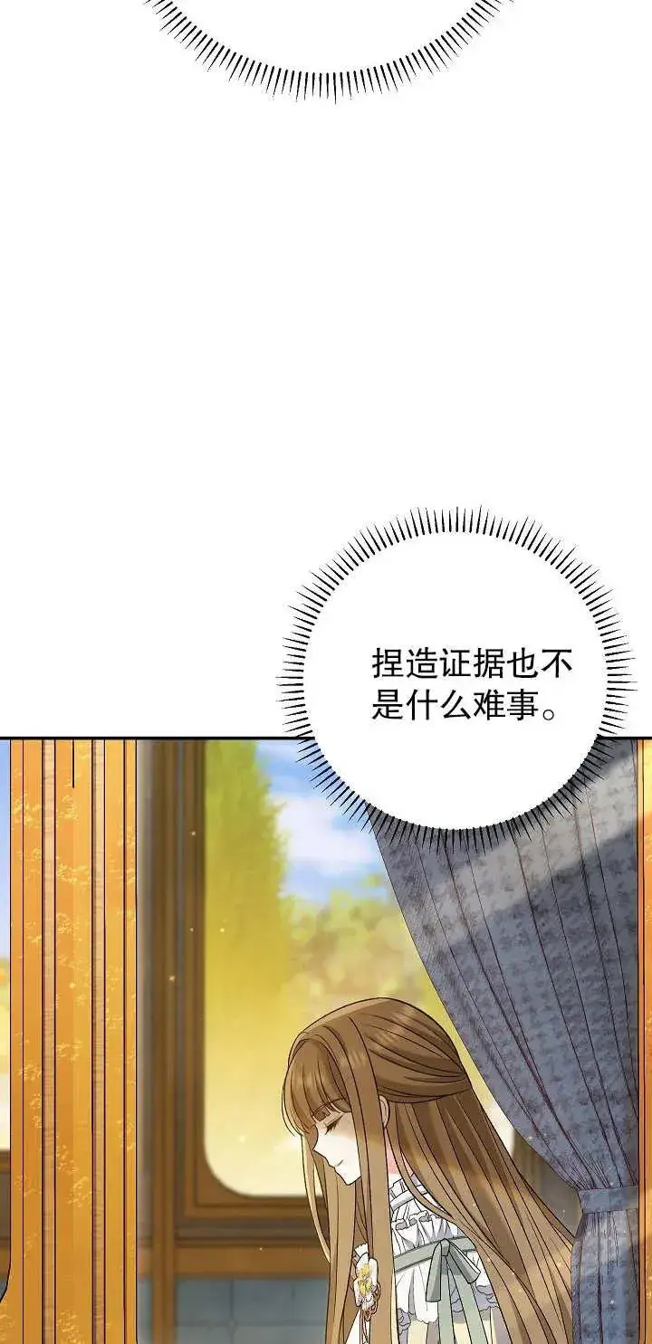 漫画《恶女的相亲对象太完美了》第16话第35张图