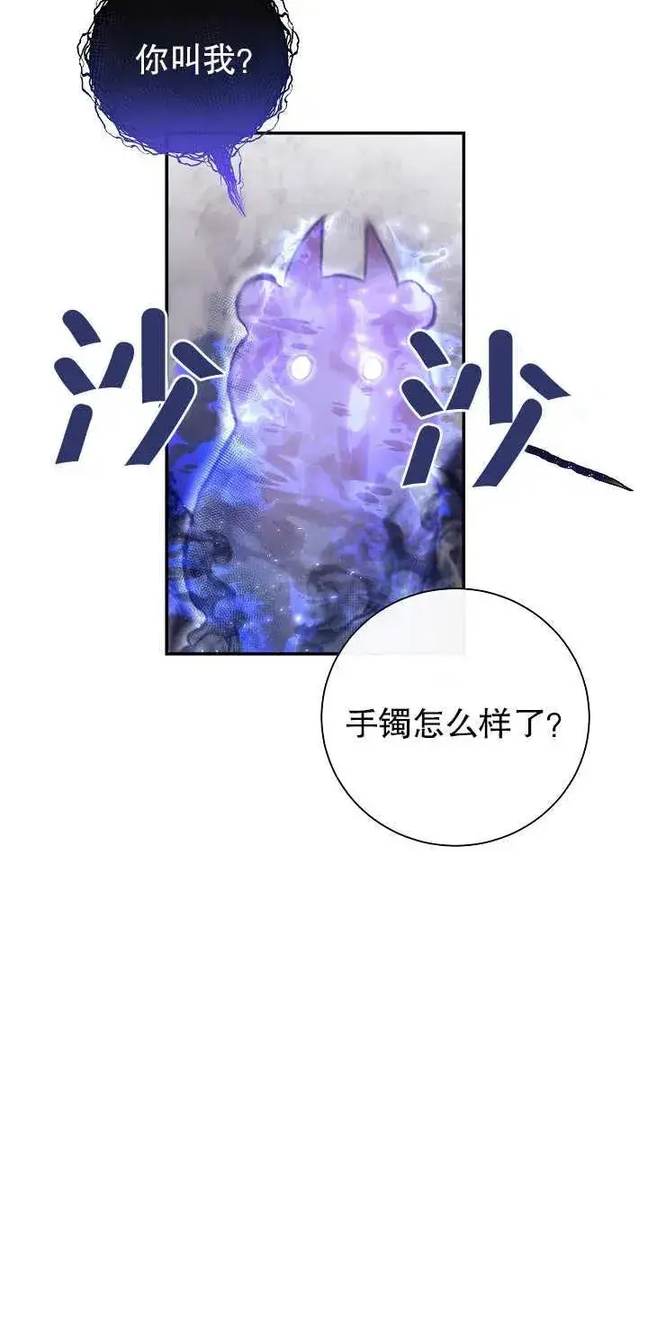 漫画《恶女的相亲对象太完美了》第16话第4张图