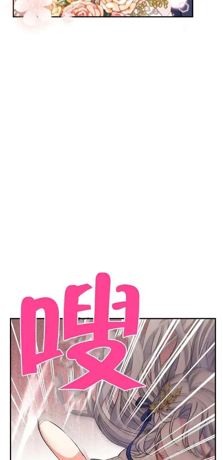 漫画《恶女的相亲对象太完美了》第16话第47张图