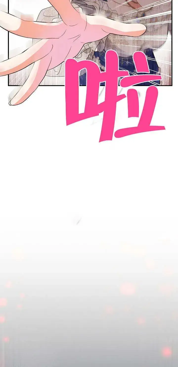 漫画《恶女的相亲对象太完美了》第16话第48张图