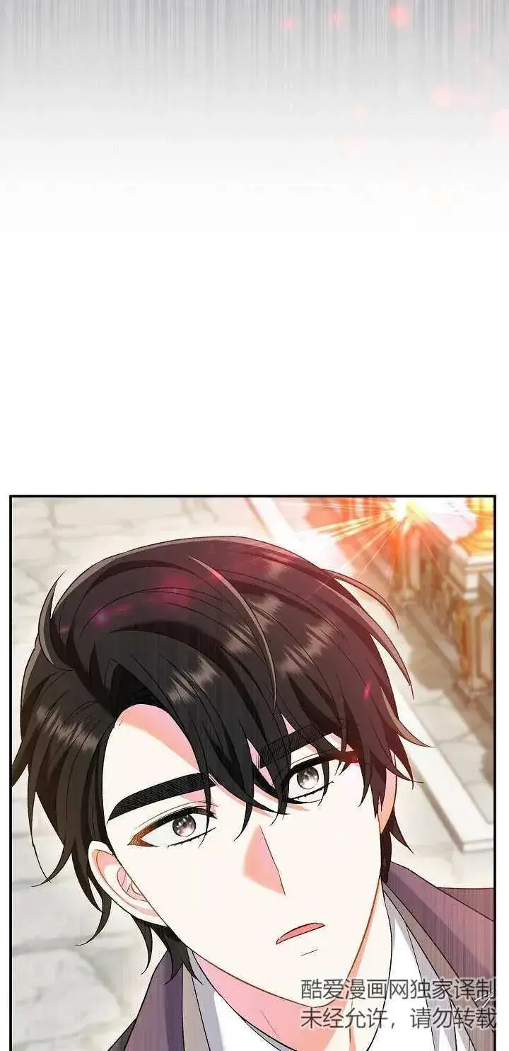 漫画《恶女的相亲对象太完美了》第16话第50张图