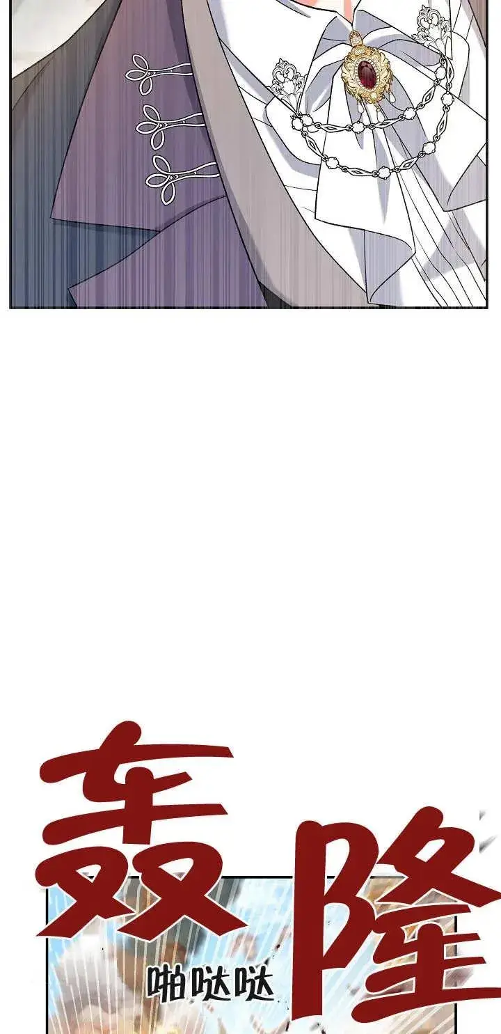 漫画《恶女的相亲对象太完美了》第16话第51张图
