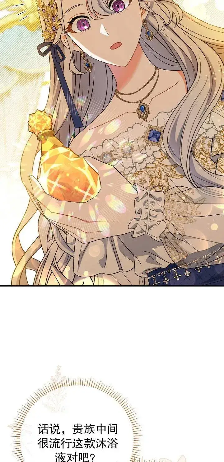 漫画《恶女的相亲对象太完美了》第16话第62张图