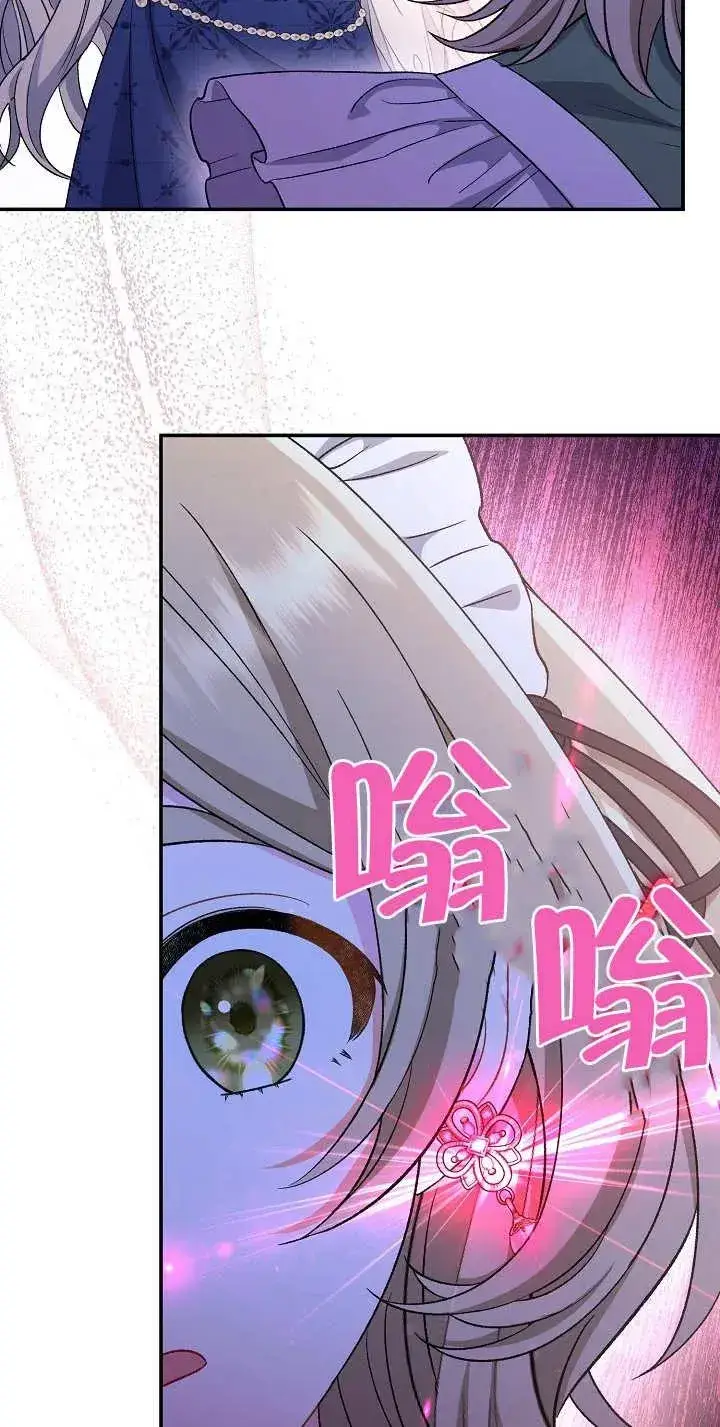 漫画《恶女的相亲对象太完美了》第16话第82张图