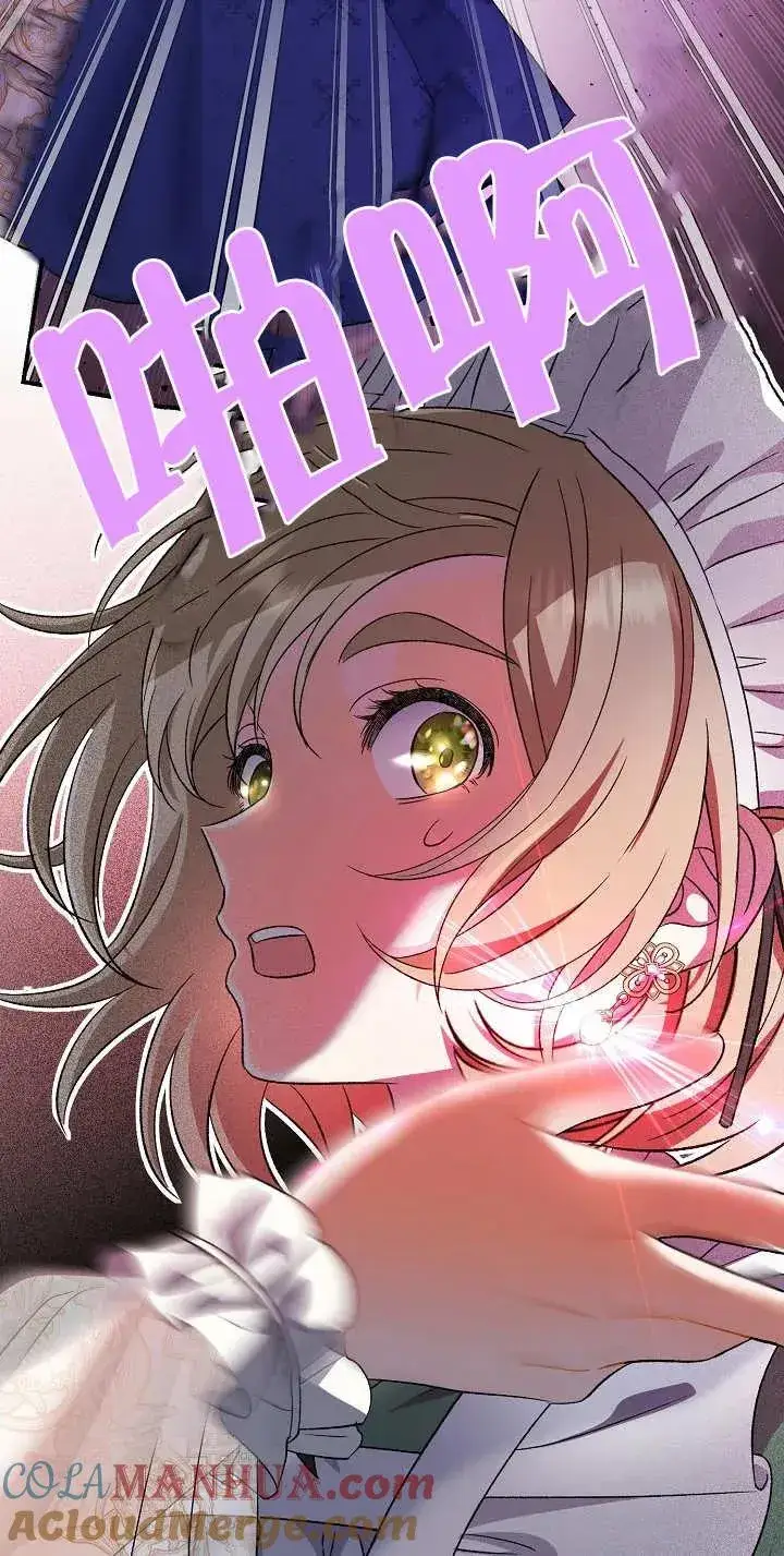漫画《恶女的相亲对象太完美了》第16话第85张图