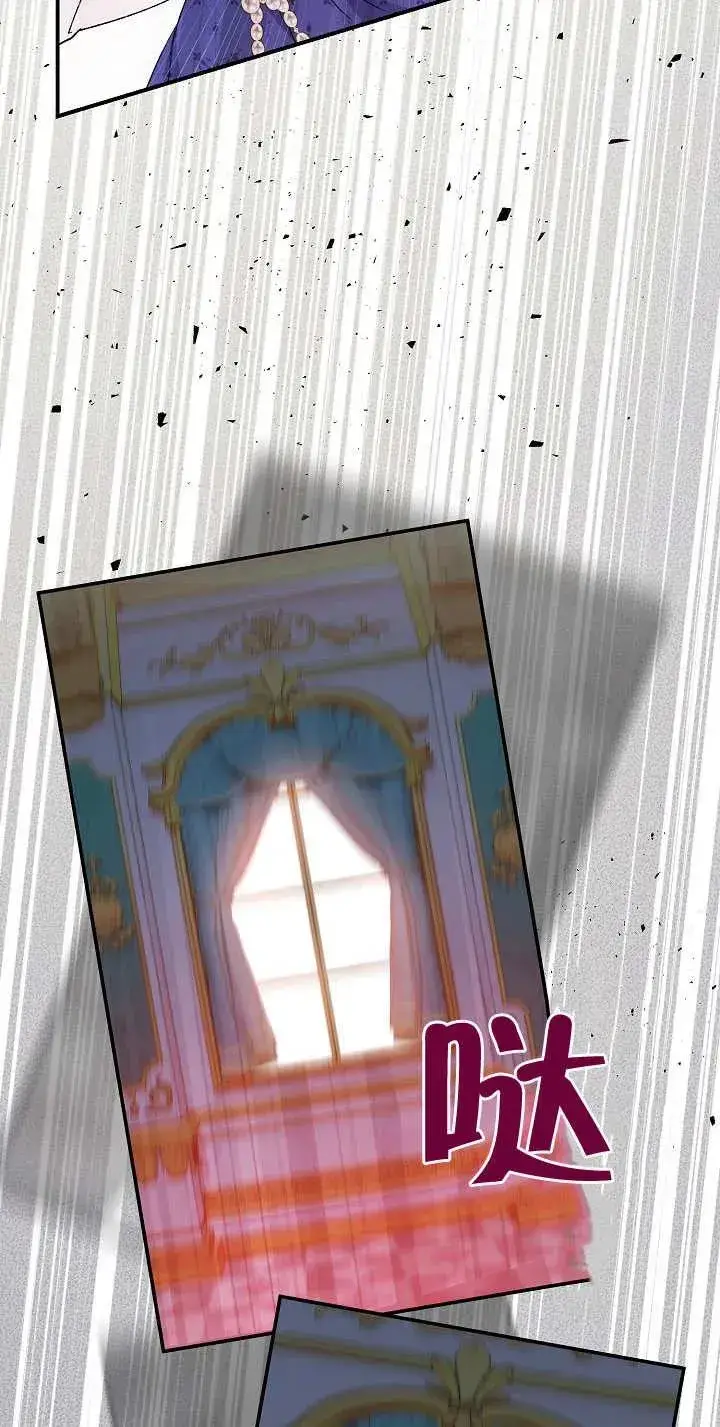 漫画《恶女的相亲对象太完美了》第16话第88张图