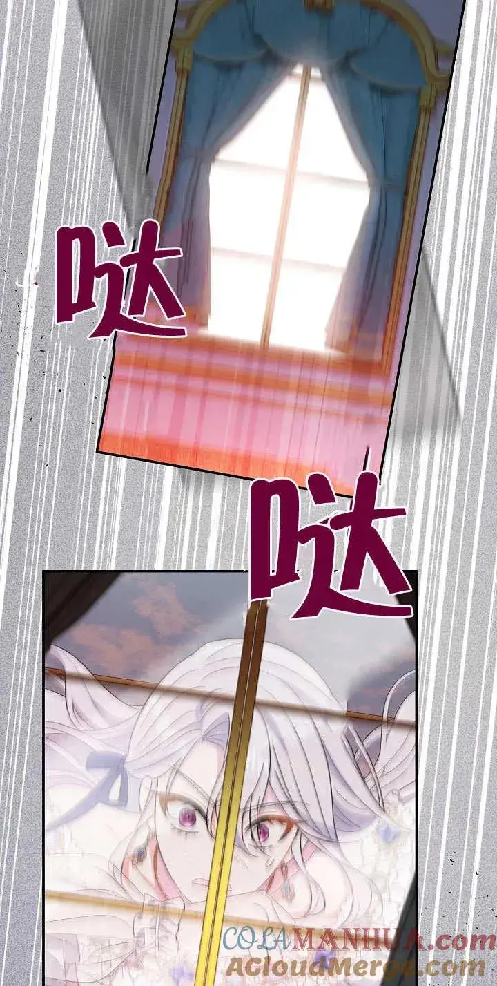 漫画《恶女的相亲对象太完美了》第16话第89张图