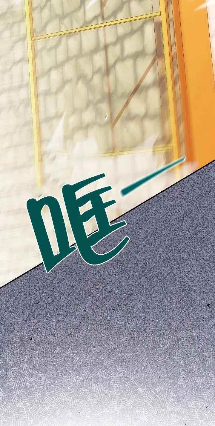 漫画《恶女的相亲对象太完美了》第16话第91张图