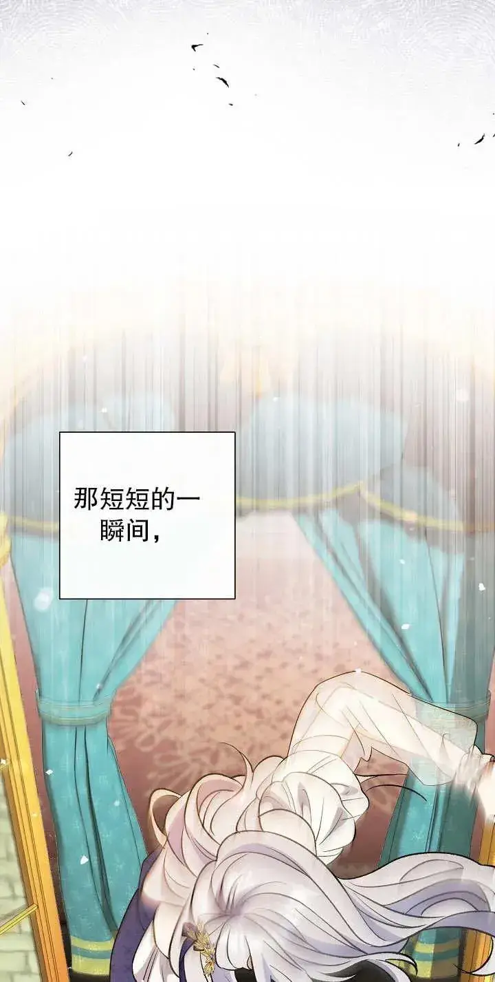 漫画《恶女的相亲对象太完美了》第16话第92张图