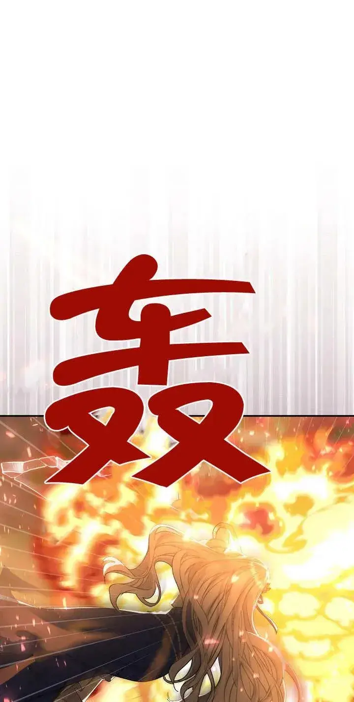 漫画《恶女的相亲对象太完美了》第16话第98张图