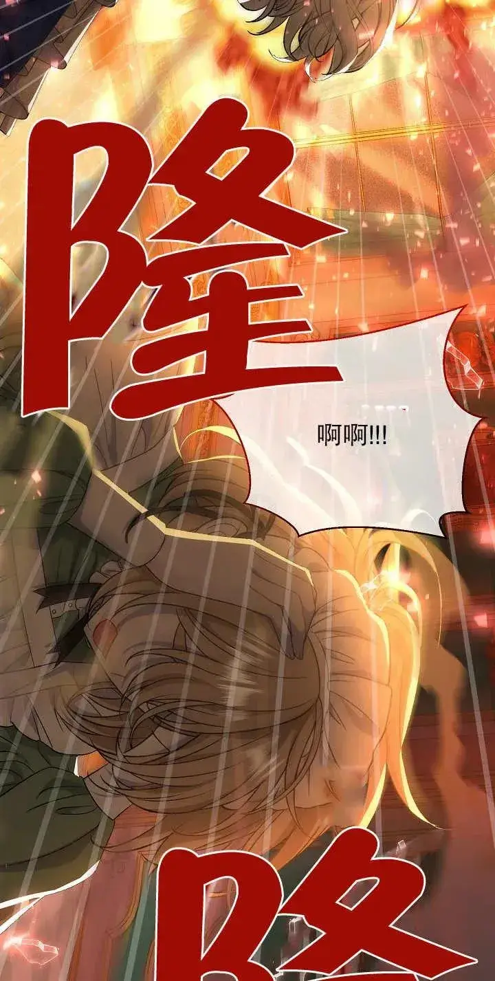 漫画《恶女的相亲对象太完美了》第16话第99张图