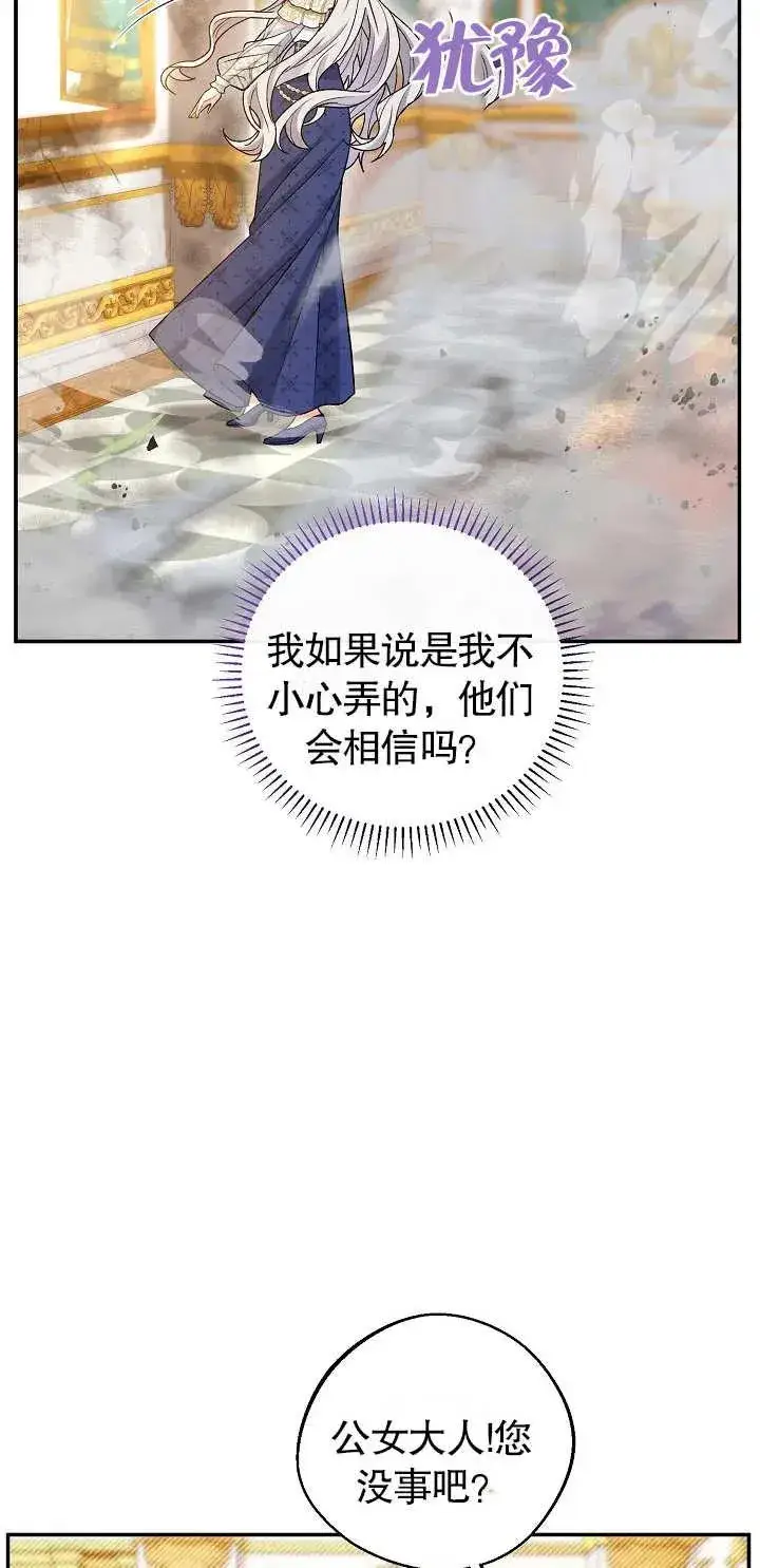 漫画《恶女的相亲对象太完美了》第17话第11张图