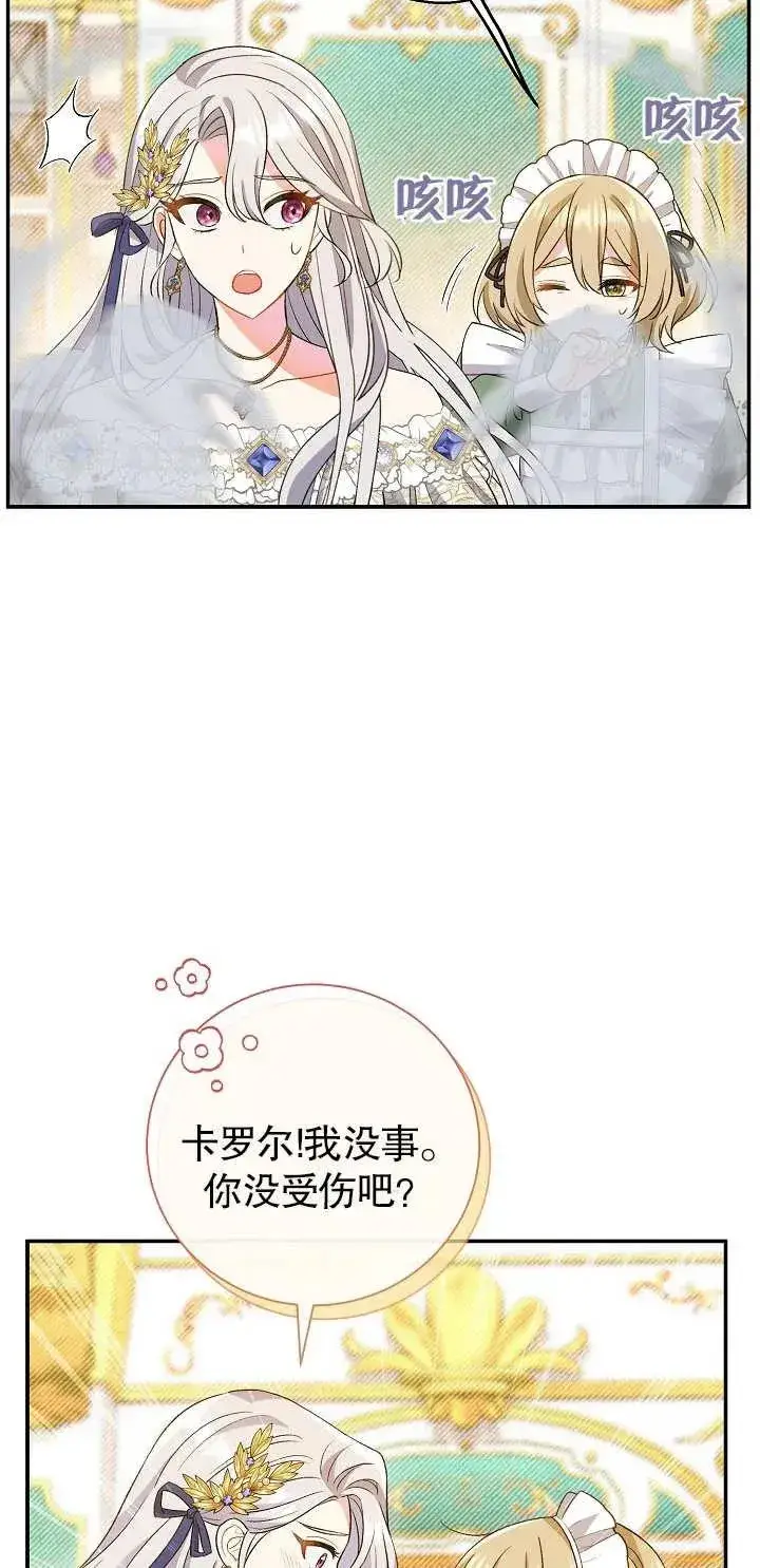 漫画《恶女的相亲对象太完美了》第17话第12张图