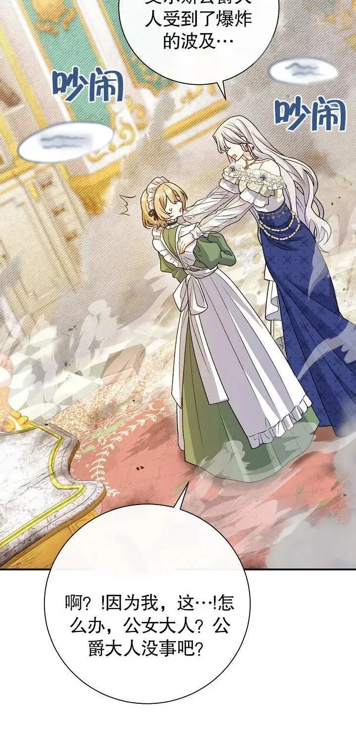 漫画《恶女的相亲对象太完美了》第17话第15张图