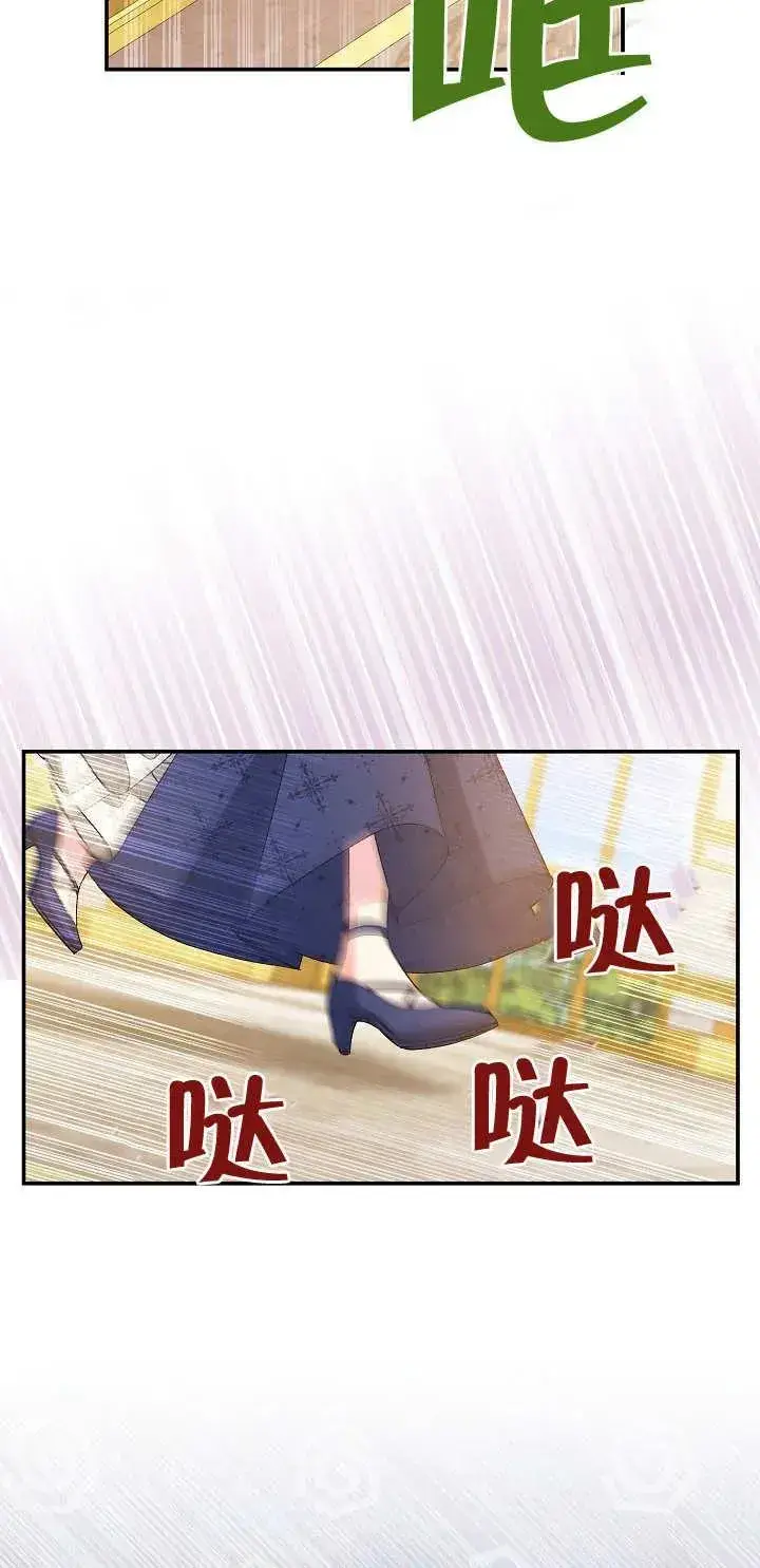 漫画《恶女的相亲对象太完美了》第17话第18张图