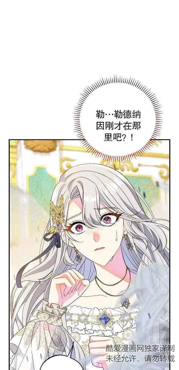 漫画《恶女的相亲对象太完美了》第17话第2张图