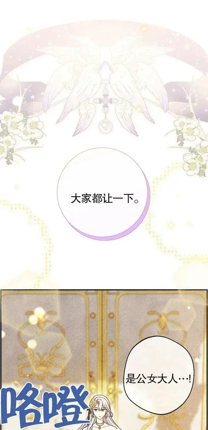 漫画《恶女的相亲对象太完美了》第17话第27张图