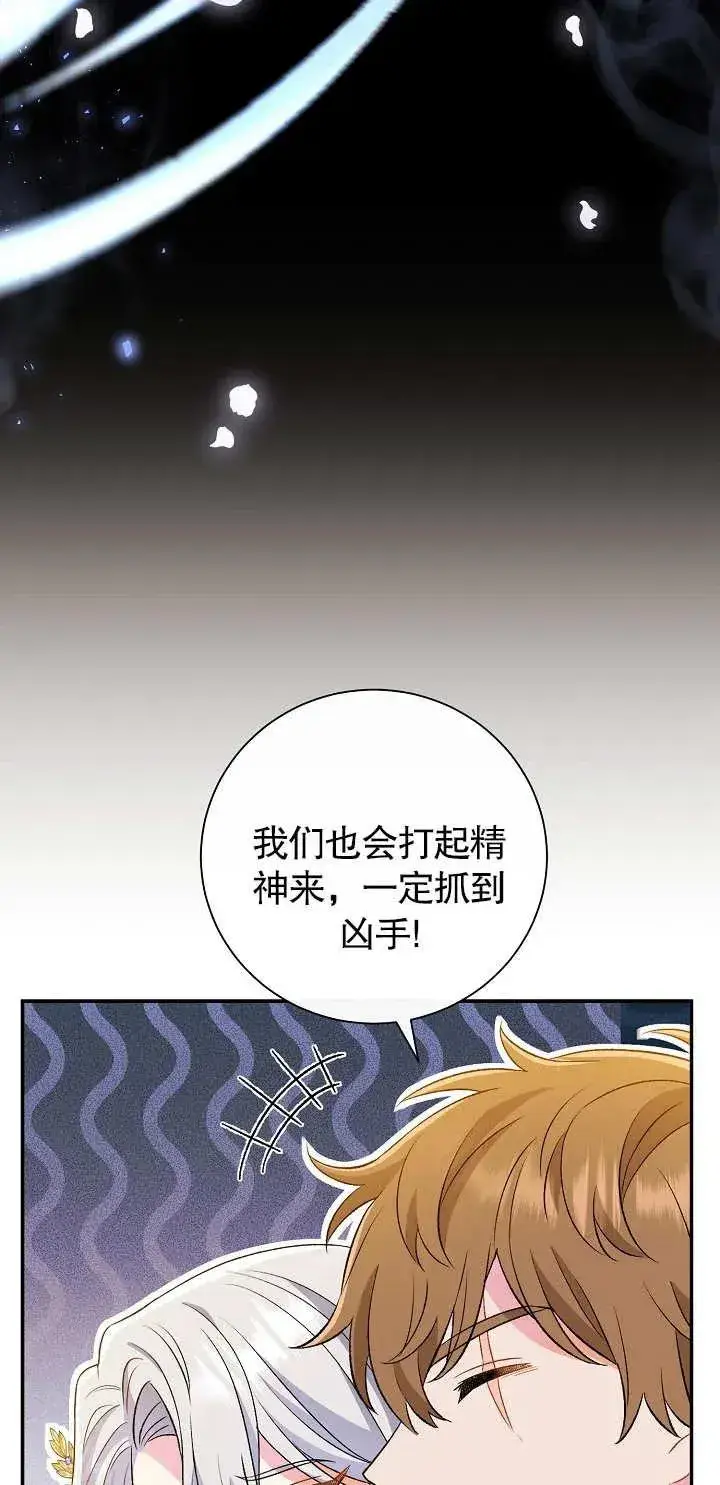 漫画《恶女的相亲对象太完美了》第17话第34张图