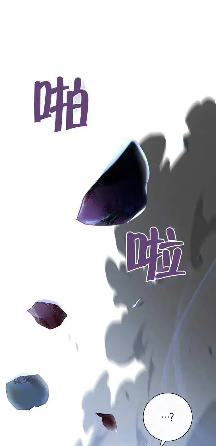 漫画《恶女的相亲对象太完美了》第17话第4张图
