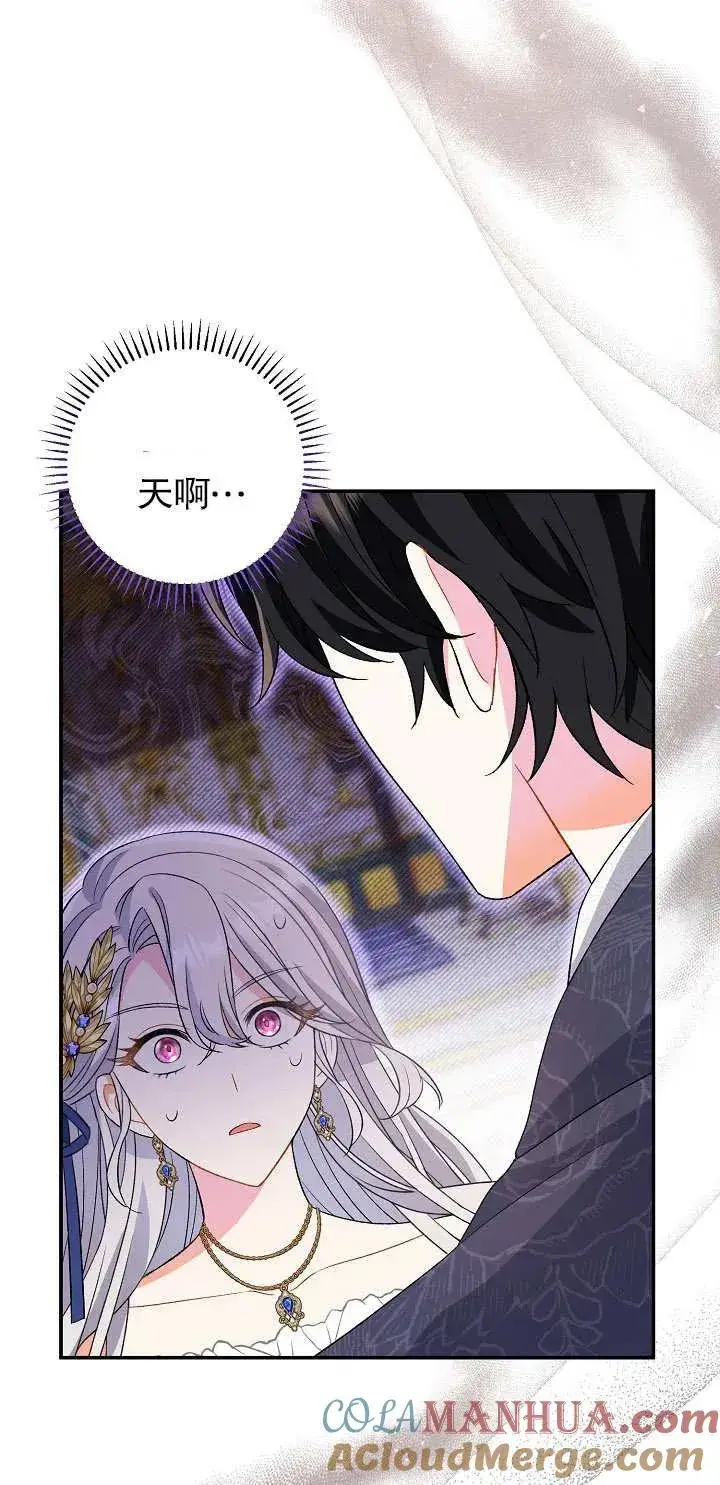 漫画《恶女的相亲对象太完美了》第17话第41张图