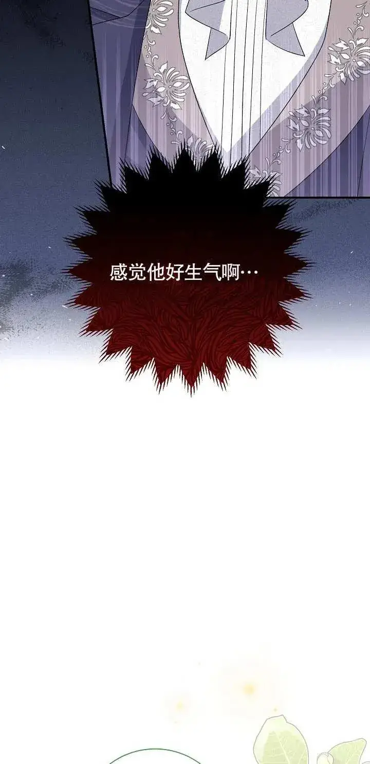 漫画《恶女的相亲对象太完美了》第17话第43张图