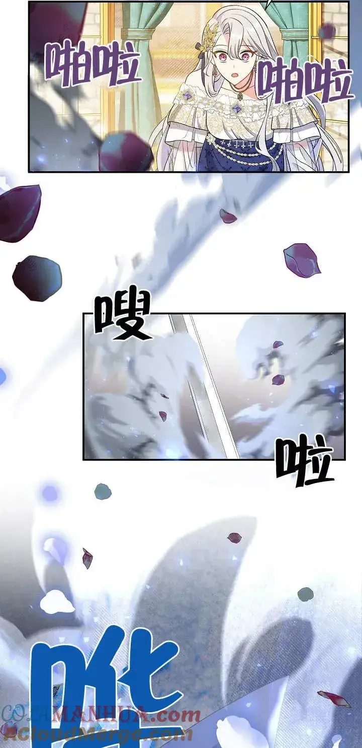漫画《恶女的相亲对象太完美了》第17话第5张图