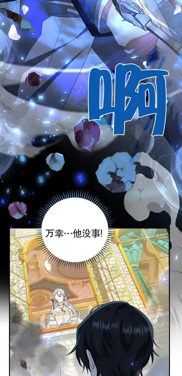 漫画《恶女的相亲对象太完美了》第17话第7张图