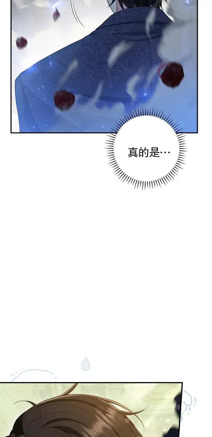 漫画《恶女的相亲对象太完美了》第17话第8张图