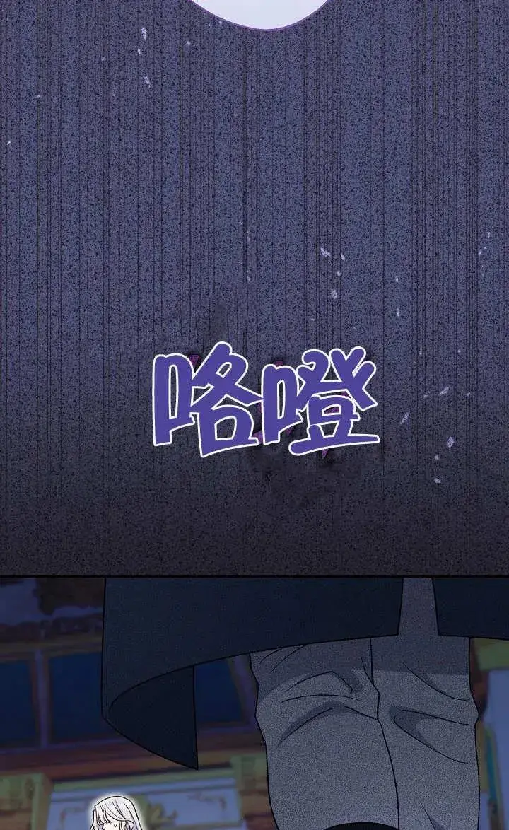 漫画《恶女的相亲对象太完美了》第17话第92张图